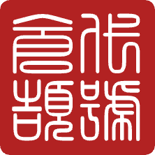 代號倉頡 印章